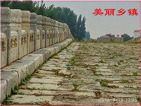 涿州永济桥（河北）q004
