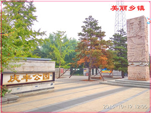 紫檀宫，孔庙国子监，庆丰公园，团结湖公园y00049